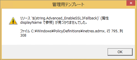 日语中的 Inetres.admx 错误的详细信息。